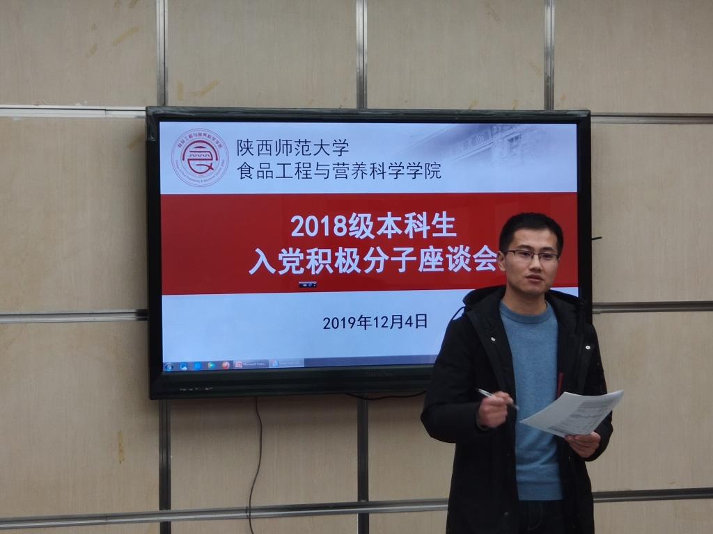 魏云介绍说本次座谈会的目的在于进一步提高入党积极分子的思想认识