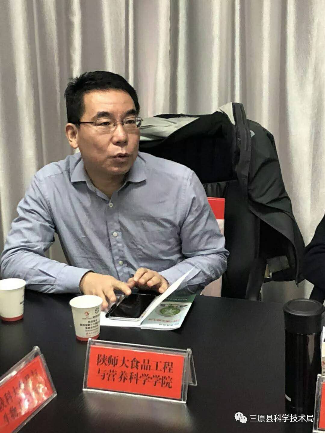 杨兴斌院长一行应邀参加三原县食品加工产业技术创新战略联盟座谈会